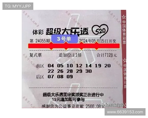 大乐透15日开奖：亿元奖池花落谁家引期待