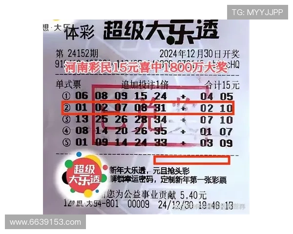 第86期开奖结果正式公布，幸运号码震撼揭晓